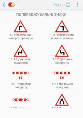 ПДР України 2018 + тест android App screenshot 9