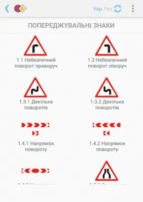 ПДР України 2018 + тест android App screenshot 3